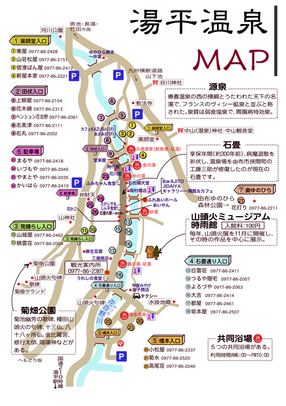 湯平温泉MAP